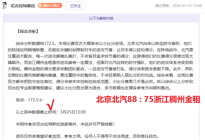 伤愈,日重返赛场,钢铁战士连,nba比分网,NBA比分查询,NBA篮球赛事,NBA实时比分,篮球赛事数据