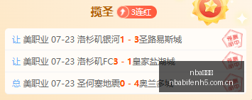 欧罗巴杯赛,爆收,教你如何捕,nba比分网,NBA比分查询,NBA篮球赛事,NBA实时比分,篮球赛事数据