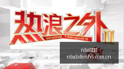 美联储高官,言论影响市,沃什淡化利,nba比分网,NBA比分查询,NBA篮球赛事,NBA实时比分,篮球赛事数据