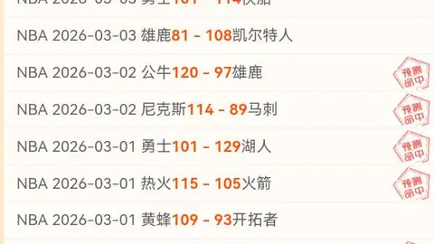 澳维超连庄两期，专家质合分析前区十码推荐